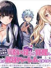 重生之都市修仙 都市修真 2025 龚俊祝绪丹